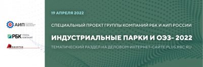 АИП РБК 2022